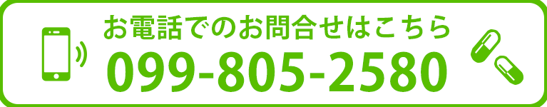 お電話でのお問合せはこちら